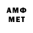 Амфетамин VHQ Amy Powarzynski