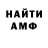 АМФЕТАМИН 97% Cyprius Vumsam