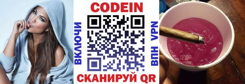 сколько стоит  Когалым  Кодеиновый сироп Lean напиток Lean (лин) 