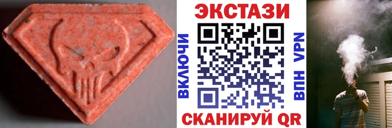 ЭКСТАЗИ 280 MDMA  даркнет сайт  Когалым 